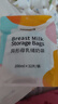 可瑞兒（MyCarol）壺口儲奶袋奶粉分裝袋一次性母乳儲存袋嬰兒輔食袋 200ml*32片 曬單實(shí)拍圖