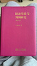 民法學(xué)說(shuō)與判例研究 合訂本 精裝版 王澤鑒天龍八部 民法學(xué)習 德國民法學(xué) 民事法律秩序 法學(xué)方法論 債法通論 北京大學(xué)旗艦店正版 曬單實(shí)拍圖