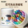 美樂(lè )童年蠟筆兒童36色無(wú)毒不臟手絲滑油畫(huà)棒可水洗畫(huà)筆彩筆嬰幼兒園小學(xué)生 曬單實(shí)拍圖