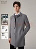 EMZ鄂爾多斯【羊毛系列】經(jīng)典翻領(lǐng)羊毛呢大衣男中長(cháng)款早秋季外套 曬單實(shí)拍圖