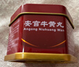 北京同仁堂 安宮牛黃丸3g/盒 雙天然 曬單實(shí)拍圖