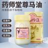 尊馬油 日本藥師堂尊馬油保濕防干裂潤膚面霜純馬油進(jìn)口 70ml/瓶 曬單實(shí)拍圖