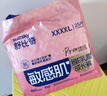 舒比奇（Suitsky）維EPro敏感肌成長(cháng)褲XXXXL碼25片 曬單實(shí)拍圖