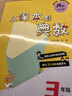 從課本到奧數三年級上下冊 AB版 天天練 三年級第一/二學(xué)期 奧數從課本輕松學(xué)起 第三版 高清視頻版 華東師范大學(xué)出版社 三年級下冊【A版】（第四版） 曬單實(shí)拍圖