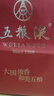 五糧液 普五八代 2022-26年 濃香型白酒 52度 500ml*2 雙瓶  曬單實(shí)拍圖