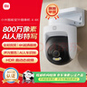 小米智能室外攝像機4 監控器360度無(wú)死角帶夜視遠程操控家用攝像800萬(wàn)像素 4K超清畫(huà)質(zhì) 農村 戶(hù)外 庭院 曬單實(shí)拍圖