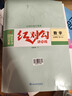 2026紅對勾講與練同步高一/高二 下冊全新方案同步學(xué)習 【正版】 數學(xué)必修第二冊人教A版 高一高二【正版速發(fā)】 曬單實(shí)拍圖