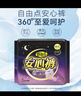 自由點(diǎn)安睡褲 超薄安全褲 褲型衛生巾套裝M-L碼2包10條 京東自營(yíng) 曬單實(shí)拍圖