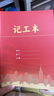 朗捷 記工本個(gè)人考勤表31天2026年工人記錄表b5大號建筑工地工人上下班簽到打卡登記簿大格子定制 紅色 曬單實(shí)拍圖