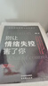 心理療愈書(shū)籍2冊：別讓情緒失控害了你+自渡心理學(xué) 做自己的心理醫生 曬單實(shí)拍圖