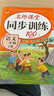 一年級下冊同步訓練套裝語(yǔ)文+數學(xué)（共2本）人教部編版 隨堂練習冊課課練作業(yè)本 送試卷 曬單實(shí)拍圖