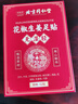 同仁堂御醫匠花椒艾草生姜足貼葉除濕氣重排體內濕寒艾減肥貼祛濕排毒貼 曬單實(shí)拍圖