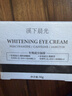 溪下晨光法國眼霜緊致抗老40歲以上淡化細紋眼袋去除神器男士中老年專(zhuān)用女 曬單實(shí)拍圖