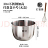 國風(fēng)不銹鋼烘焙盆304食品級加深【抗菌304不銹鋼】加深打蛋盆小號（送打蛋器） 曬單實(shí)拍圖