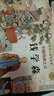 【全10冊】中國名人繪本系列中英雙語(yǔ)版 孔子屈原錢(qián)學(xué)森王羲之鄭成功華羅庚岳飛名人傳記勵志故事中小學(xué)生課外閱讀  曬單實(shí)拍圖