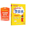 2026年春季黃岡小狀元作業(yè)本新版一年級下冊語(yǔ)文人教部編版R小學(xué)1年級天天練單元同步訓練練習冊 曬單實(shí)拍圖