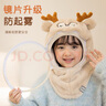 木木屋（mumuwu）兒童帽子秋冬套頭防風(fēng)戶(hù)外騎車(chē)防疫面罩帽保暖圍巾一體加絨防飛沫 曬單實(shí)拍圖