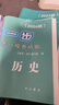 【可選】2026-2025年版上海高考一模卷語(yǔ)文數學(xué)英語(yǔ)物理化學(xué)歷史政治生物學(xué)領(lǐng)先一步文化課強化訓練高中高三模擬試卷 2026高考一模語(yǔ)文【試卷+答案】 曬單實(shí)拍圖