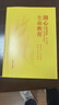 【京推優(yōu)書(shū)】開(kāi)心 趙越 開(kāi)心心靈之門(mén) 經(jīng)營(yíng)自在人生 開(kāi)心生命教育 開(kāi)心 曬單實(shí)拍圖