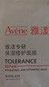 雅漾（Avene）【樊振東同款】專(zhuān)研保濕修護面膜5片 舒緩泛紅補水B5敏肌男士女士 曬單實(shí)拍圖