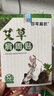 百年扁氏 艾草肩周貼 日用艾灸貼中老年肩頸呵護保暖貼 實(shí)發(fā)2盒 曬單實(shí)拍圖