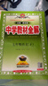 2026版中學(xué)教材全解七八九年級上下冊語(yǔ)文數學(xué)英語(yǔ)生物地理歷史政治物理全套人教版初中課堂筆記初中一二三教材同步作文解讀輔導 七年級下 【人教版】 語(yǔ)文 曬單實(shí)拍圖