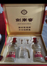 劍南春水晶劍 52度 558ml*2瓶 雙支禮盒 濃香型白酒 年貨送禮 曬單實(shí)拍圖