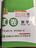 2026春新版 學(xué)霸提優(yōu)大試卷五年級下冊數學(xué)北師大版BSD 5星5下同步測試卷期中期末單元考試卷子 曬單實(shí)拍圖