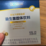 合生元（BIOSTIME）全新升級第二代超金菌益生菌嬰兒雙歧桿菌呵護腸胃改善腸道 30袋 曬單實(shí)拍圖