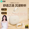 索愛(ài)（soaiy）Ting 7  開(kāi)放式AI智能掛耳式藍牙耳機真無(wú) 長(cháng)續航不入耳跑步音樂(lè )通話(huà)降噪蘋(píng)果華為小米手機通用 白 曬單實(shí)拍圖