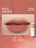 INTO YOU女主角唇泥唇頰兩用腮紅唇釉裸色口紅生日禮物送女生EM05淺茶杏色 曬單實(shí)拍圖