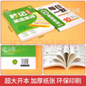 滿(mǎn)分星 初中英語(yǔ)單詞默寫(xiě)本 每日一默一練 秒記初中英語(yǔ)單詞2400詞 新初中人教版詞匯2026新版匯總必備默寫(xiě)2000詞 初三初二初一 中考七年級八年級上冊九年級初中生秒背一本通 七上默寫(xiě)九上2025 曬單實(shí)拍圖
