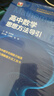 高中數學(xué)思想方法導引 曬單實(shí)拍圖
