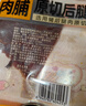全家福原切后腿肉大片豬肉脯原味風(fēng)干豬肉干零食辦公室休閑食品235g 曬單實(shí)拍圖