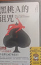 黑桃A的詛咒 被抄了70年的詭計 名偵探柯南 金田一等作品反復致敬的推理經(jīng)典 鲇川哲也著(zhù) 讀客懸疑文庫 推理神作偵探推理本格推理 推理邏輯 日本百大推理小說(shuō)書(shū)單 圖書(shū) 曬單實(shí)拍圖