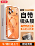 爵士駝【自帶鏡頭膜】適用iphone17promax手機殼蘋(píng)果17pro保護套超薄防摔磁吸鎏金電鍍硅膠軟殼鏡頭全包 殼膜套裝【星宇橙】magsafe磁吸丨帶防塵網(wǎng) iphone 17 Pro Max 曬單實(shí)拍圖