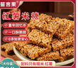誓言果紅薯米糖農家手工制作傳統糕點(diǎn)徽州特產(chǎn)米花糖苕絲糖獨立包裝500g 曬單實(shí)拍圖