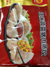 正大食品（CP）玉米蔬菜豬肉蒸餃690g30只裝 餃子水餃蒸煎餃熟餃早餐速食 開(kāi)學(xué)季 曬單實(shí)拍圖