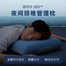 眠同學(xué)記憶棉深度睡枕護頸椎成人枕頭套枕芯一套助睡眠枕頭禮盒裝 10cm枕頭（含換洗枕套） 曬單實(shí)拍圖