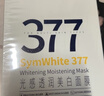 肌膚未來(lái)（SKYNFUTURE）377美白面膜5片/盒贈7片祛斑提亮補水保濕淡暗沉護膚品禮物 曬單實(shí)拍圖