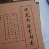 硬筆書(shū)法練字本米字格田字格練字專(zhuān)用紙小學(xué)生每日一練成人書(shū)法作品紙鋼筆字帖紙一年級練習用紙古 【米字格】護眼紙張3本裝 曬單實(shí)拍圖