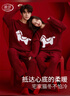 浪莎本命年情侶睡衣秋冬男女士長(cháng)袖新年紅色馬年半邊絨結婚家居服套裝 曬單實(shí)拍圖