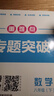 【成都7~9年級可選】2026春名校題庫七下八下九年級下冊上冊名校題庫7下數學(xué)七上八上數學(xué)語(yǔ)文英語(yǔ)人教北師大版初中培優(yōu)重難點(diǎn)專(zhuān)題突破期中專(zhuān)題復習期末卷真題卷初一二三中考 八年級下 英語(yǔ) 人教版 曬單實(shí)拍圖