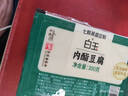 白玉 內酯豆腐300g(七鮮渠道定制) 曬單實(shí)拍圖