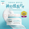 珂潤(curel)  潤浸保濕滋潤乳霜 40g 神經(jīng)酰胺護理 補水乳液面霜  曬單實(shí)拍圖