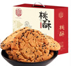 稻香村 原味黑芝麻桃酥800g整箱年貨禮盒 傳統糕點(diǎn)手工餅干零食團購送禮 曬單實(shí)拍圖