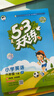 【現貨】官方自營(yíng) 2026春季53天天練小學(xué)英語(yǔ)六年級下冊JT人教精通版（三年級起點(diǎn)）五三天天練53天天練5.3天天練5·3天天練學(xué)霸培優(yōu)學(xué)霸提優(yōu) 曬單實(shí)拍圖