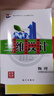 2026三維設計高一高二必修全冊新教材語(yǔ)文數學(xué)英語(yǔ)物理化學(xué)生物政治歷史地理，新教材，人教版，外研版魯科湘教版 物理必修第二冊【人教版】 高中一年級 曬單實(shí)拍圖