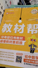 2026春教材幫初中同步講解七年級下冊七下7年級數學(xué)RJ人教 天星教育 曬單實(shí)拍圖