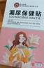 協(xié)和花北京協(xié)和漏尿保健貼產(chǎn)婦中老年專(zhuān)用咳嗽遺尿失禁穴位貼3盒 曬單實(shí)拍圖